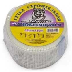 Cерпянка строительная самоклеющаяся, ширина 50 мм, рулон 153 м.
